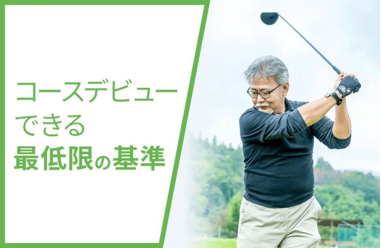 ゴルフ1